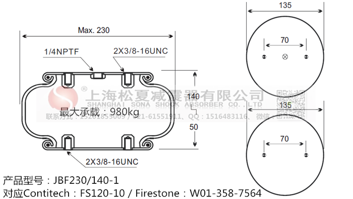 蘭溪橡膠氣囊減震，FS 120-9 1/4 M8橡膠氣囊減震 